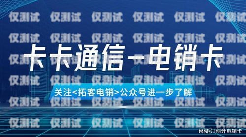 电销卡的多用途探索电销卡适合干什么用的呢知乎