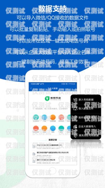 电销外呼系统软件 App，提升销售效率的必备工具电销外呼系统软件