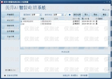 湖南 AI 智能语音外呼系统的全面部署与应用湖南ai智能语音外呼系统部署方案