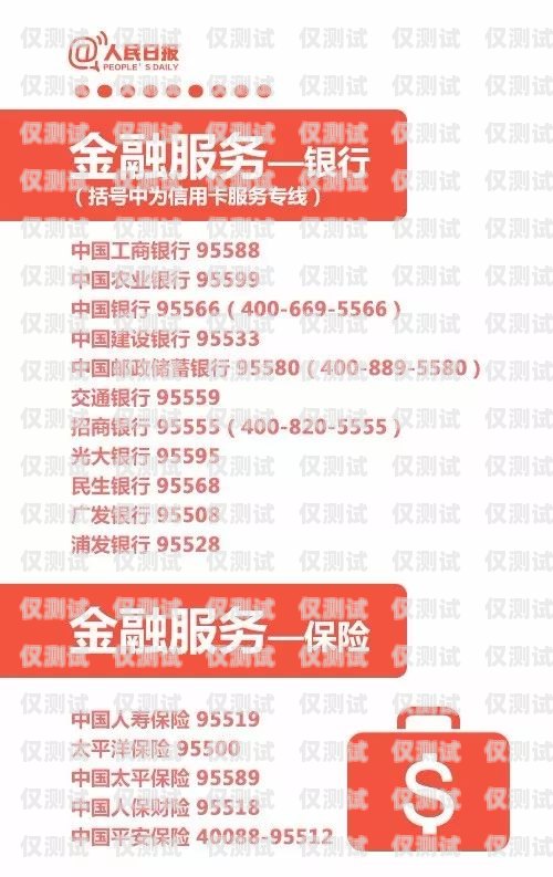 百应外呼系统投诉电话号码——维护消费者权益的重要途径百应外呼系统投诉电话号码查询