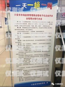 六安电销卡办理指南六安电销卡办理地点