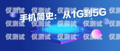 青岛 5G 信号电销卡——通信新时代的助力器青岛5g信号电销卡套餐