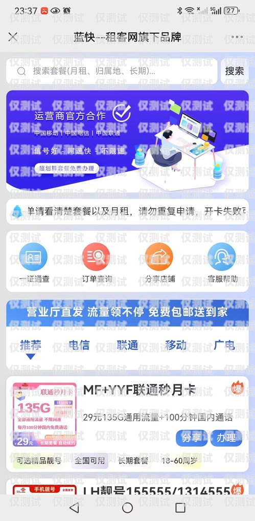 义乌电销电话卡——助力企业发展的利器义乌电销电话卡在哪里办