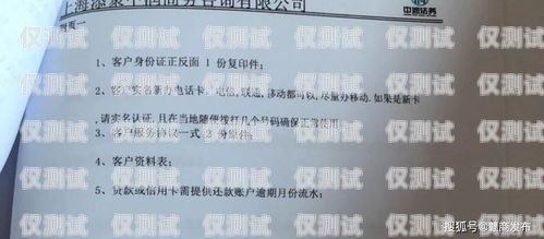 网上购买电销卡可靠吗？全面解析与风险提示网上买的电销卡可靠吗