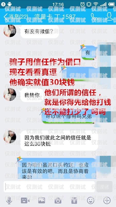 电销流量卡，靠谱与否的探讨电销卡有流量吗