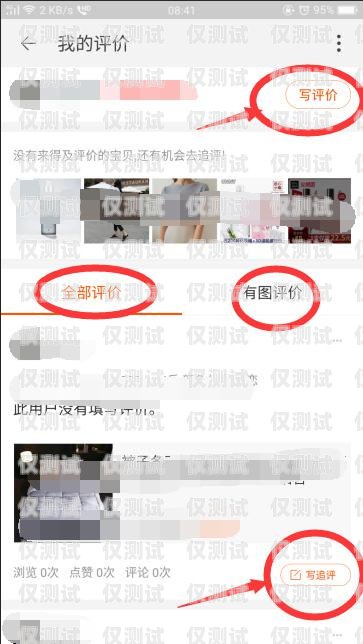 电销卡淘宝评语怎么写？电销卡淘宝评语怎么写啊