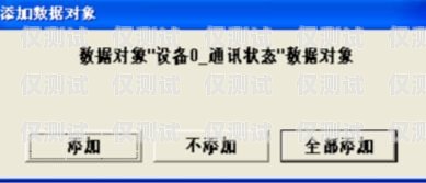 南通防封外呼系统代理商，提供高效稳定的通讯解决方案外呼防封软件