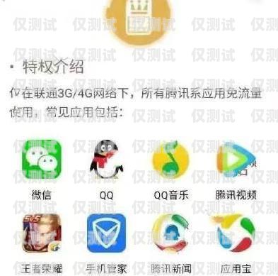 腾讯大王卡能电销吗？安全吗？腾讯大王卡能电销吗安全吗是真的吗