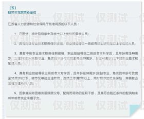 重庆专属电销卡办理条件全解析重庆专属电销卡办理条件是什么