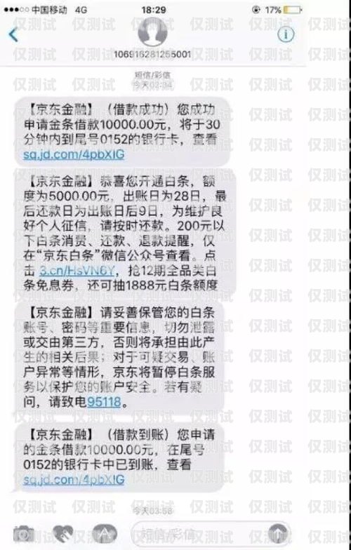 电销卡能否正常发送短信？电销卡能正常发短信嘛