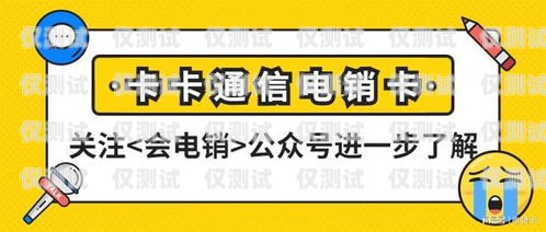 哪种电销卡最好？哪种电销卡最好用