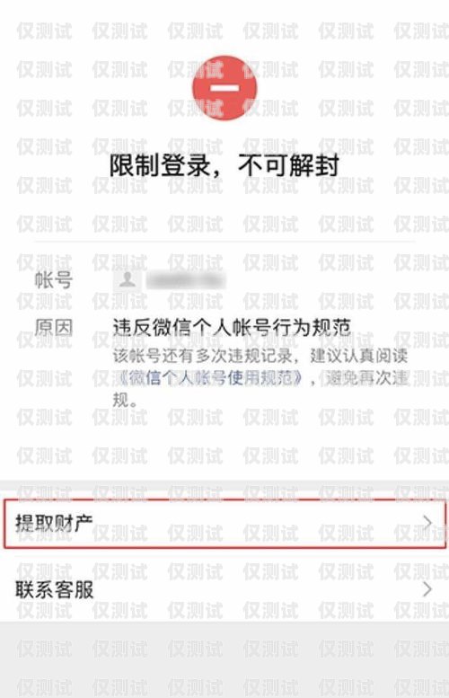 电销宝封卡问题及解封方法电销宝封卡严重么怎么解封呢