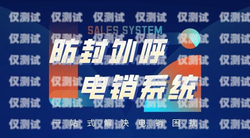 宁海电销电话卡运营商——您的通信首选宁海电销电话卡运营商有哪些