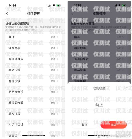 销盟云外呼系统录音功能的关闭方法销盟云app