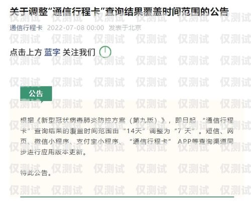 电销卡使用信息查询指南电销卡发什么短信能查使用信息呢