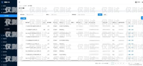 陕西移动企业外呼管理系统陕西移动企业外呼管理系统官网