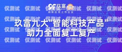 重庆智能外呼系统线路商，助力企业数字化转型的重要力量重庆外呼系统包月