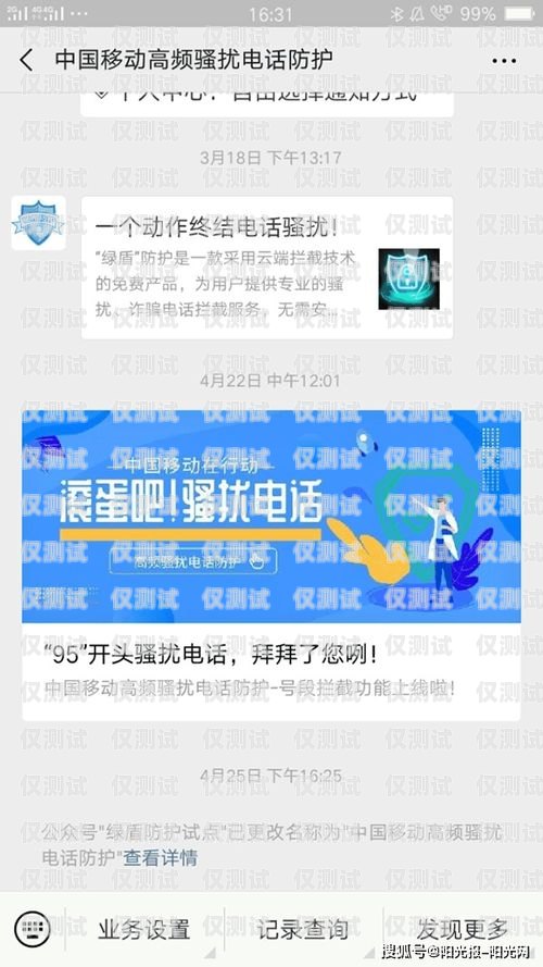 楚雄移动外呼系统售后电话——为您提供优质服务的保障楚雄移动人工客服电话