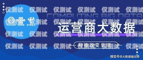 武汉电话外呼系统运营商——助力企业高效沟通的创新之选武汉外呼外包公司