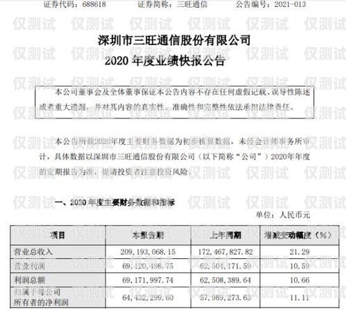 外呼系统运维，保障企业通讯顺畅的关键外呼系统运维岗位职责