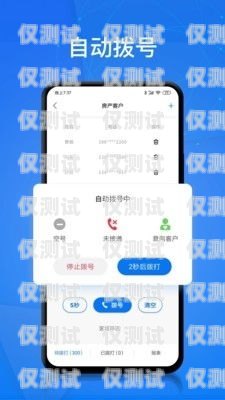 温州电销卡 APP——高效外呼的利器温州电话卡