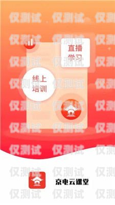 温州电销卡 APP——高效外呼的利器温州电话卡