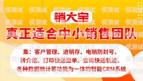 商丘电销电话卡——助力企业销售的利器商丘电销电话卡电话号码