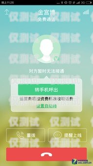 探索阿里云电话机器人 app 的强大功能与应用阿里云电话机器人