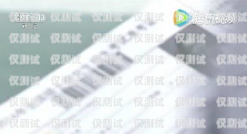 揭秘东莞房产电销卡——合法与风险并存的销售工具东莞房产电销卡怎么办理