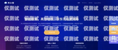 南京企业外呼系统软件——提升销售与客户服务的利器南京外呼公司