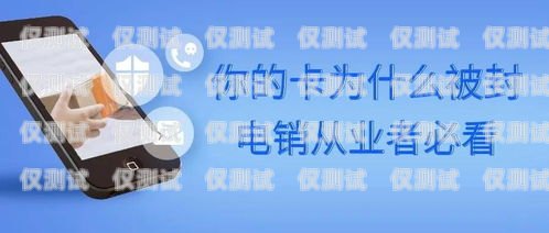 秦皇岛电销卡购买平台，合法、便捷、高效的销售工具秦皇岛电销卡购买平台有哪些