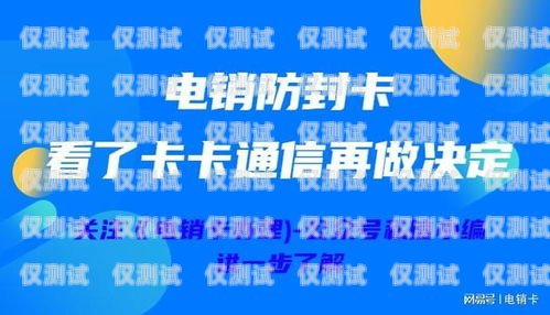 个人是否可以办理电销卡业务个人可以办理电销卡业务吗现在