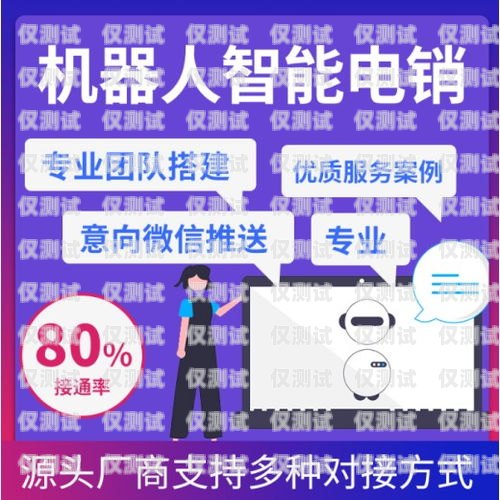 南宁市机器人外呼系统报价南宁机器人维修电话