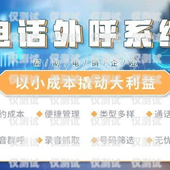 电话卡外呼系统使用指南电话卡外呼系统怎么用的啊