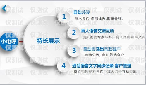 智能电销机器人——高效沟通的新利器智能电销机器人如何进行沟通交流