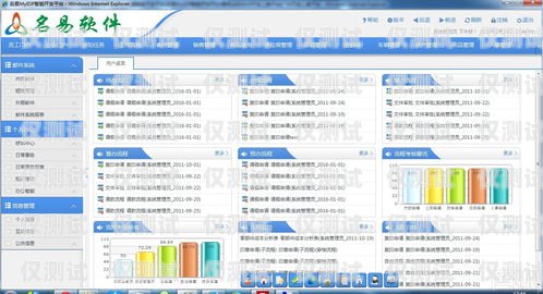 温州销售外呼系统软件，提升销售效率的必备工具免费销售外呼系统