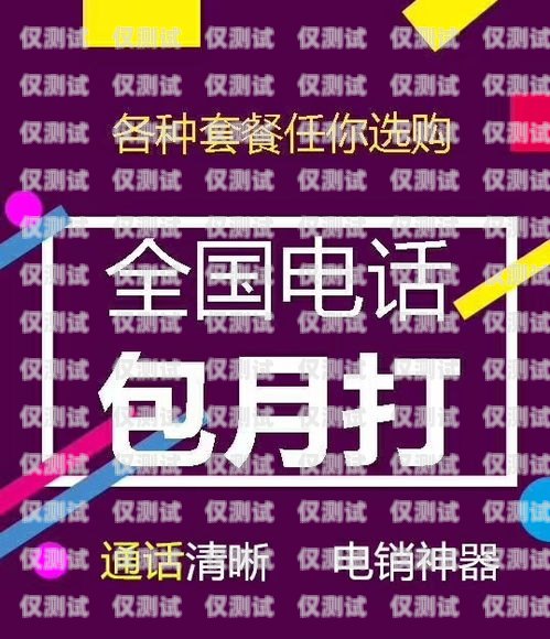 广州外呼系统厂家供应电话，助您提升销售业绩广州外呼系统厂家供应电话号码