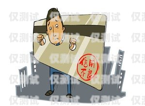 警惕！公司让办卡电销背后的风险与防范公司让办卡电销违法吗