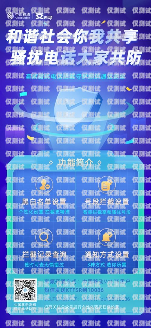 黑龙江电销卡代理商——为企业提供高效通信解决方案黑龙江电话卡