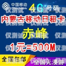 宁波电销电话卡套餐大揭秘宁波电销电话卡套餐有哪些服务