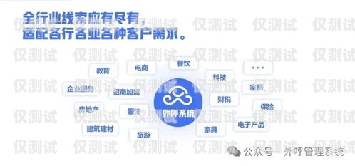 惠东电销公司外呼系统的优势与应用惠州外呼公司