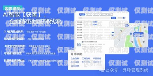 惠东电销公司外呼系统的优势与应用惠州外呼公司