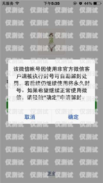 移动卡打电销被封？解决方法大揭秘！移动电销封号规则