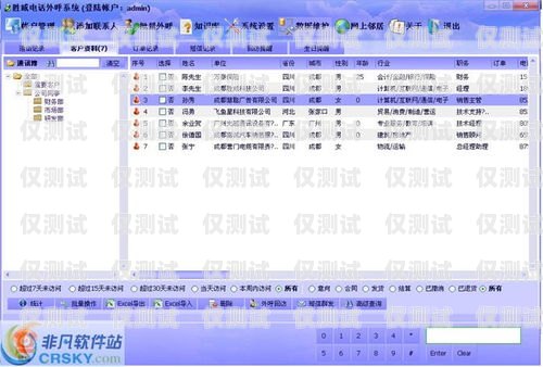 探索外呼营销系统自动拨号的优势与应用自动电话外呼系统