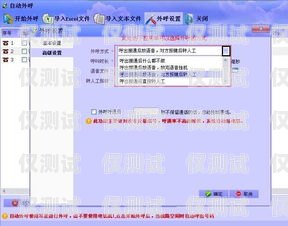 网络电话免费外呼系统，通讯新时代的创新利器网络电话免费外呼系统软件