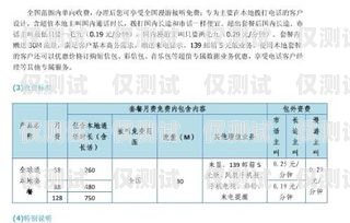 北京公司电销卡月租计算指南北京公司电销卡月租怎么算的