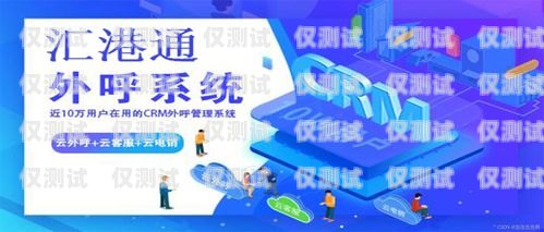 江苏外呼系统——助力精准电话销售的利器电话外呼营销系统