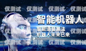 ai 人工智能打电话机器人的高效打法ai人工智能打电话机器人怎么打的