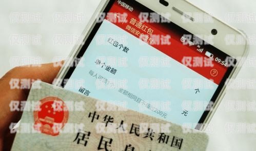 拼多多电销卡实名认证指南拼多多电销卡怎么实名认证的