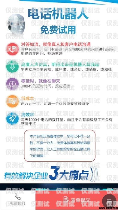 张家口电销机器人价位的全面解析张家口电销机器人价位查询